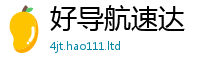 2025新澳门免费传真而新澳门天天彩免费精准大全谜语